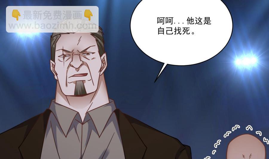 🍸傀奇开发商 第111话 无上至宝 第16页