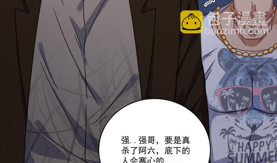 🍸傀奇开发商 第111话 无上至宝 第17页