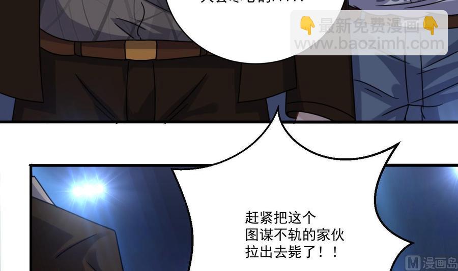🍸傀奇开发商 第111话 无上至宝 第18页