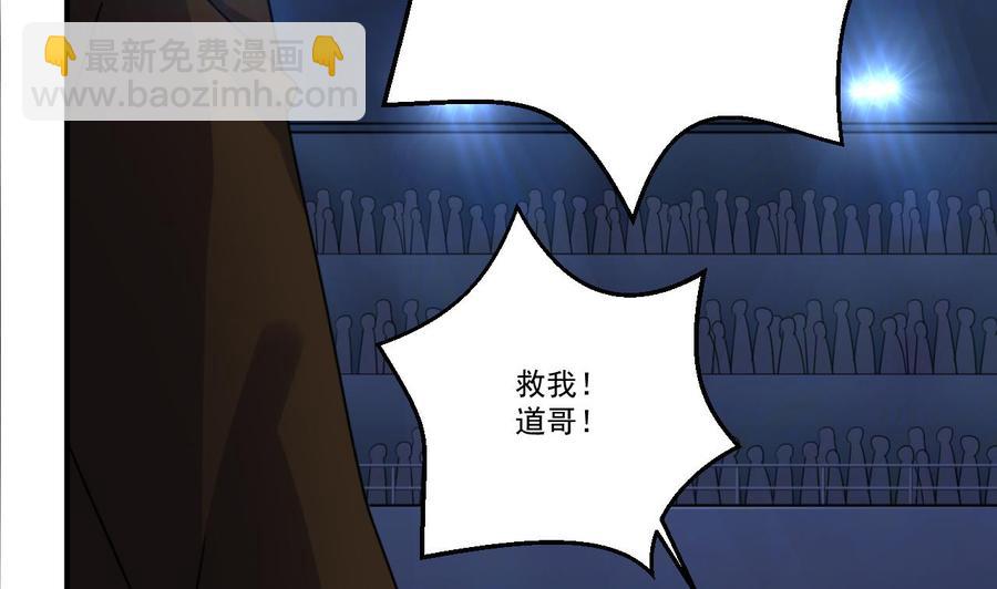 🍸傀奇开发商 第111话 无上至宝 第19页