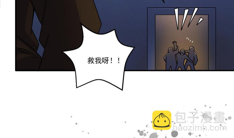 🍸傀奇开发商 第111话 无上至宝 第20页