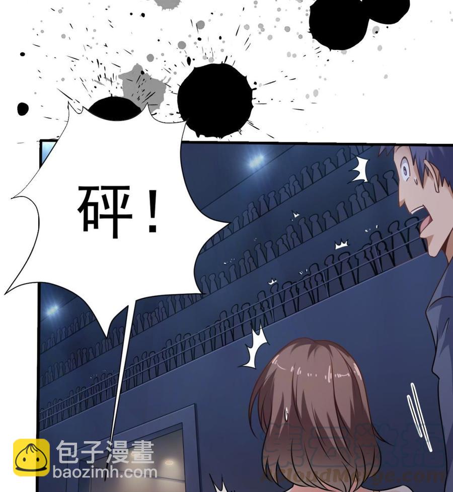 🍸傀奇开发商 第111话 无上至宝 第22页