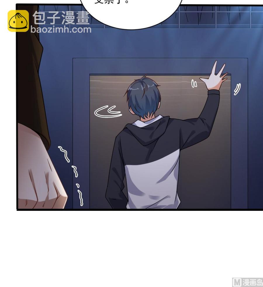 🍸傀奇开发商 第111话 无上至宝 第24页