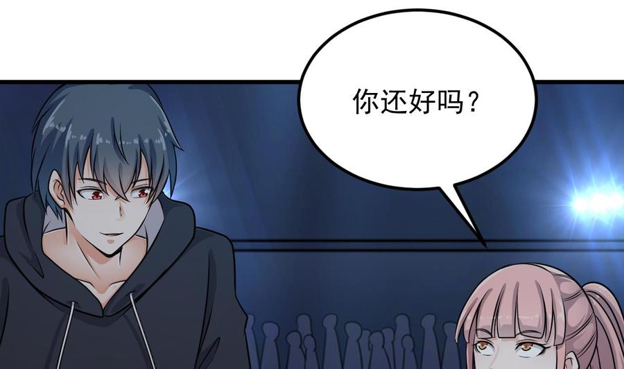 🍸傀奇开发商 第111话 无上至宝 第25页
