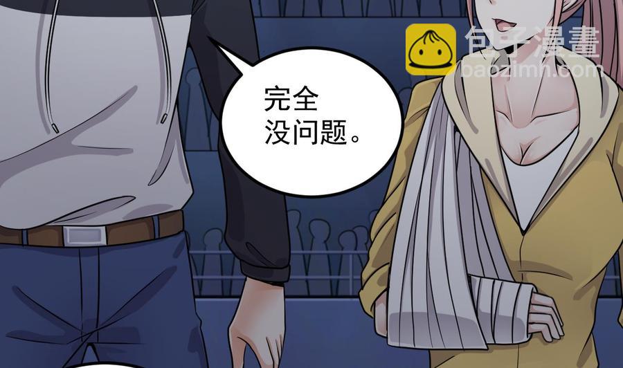 🍸傀奇开发商 第111话 无上至宝 第26页