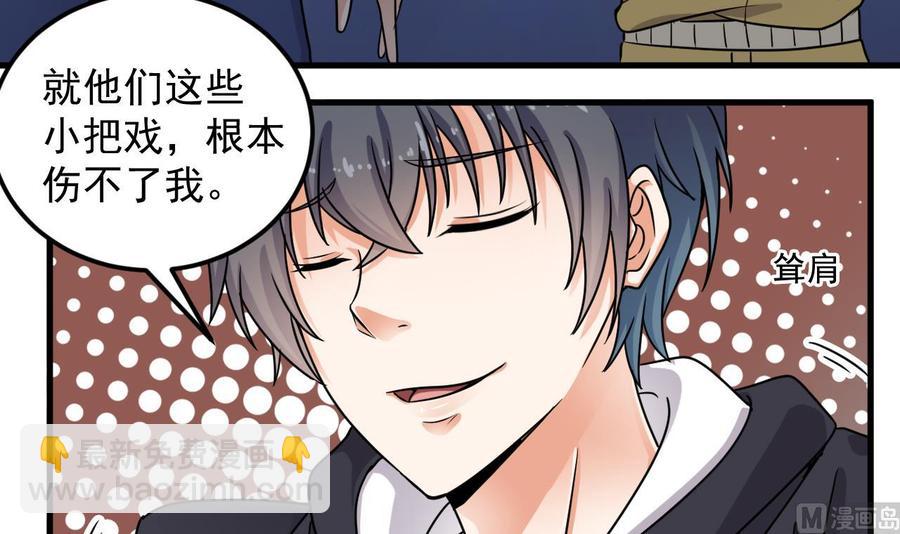 🍸傀奇开发商 第111话 无上至宝 第27页