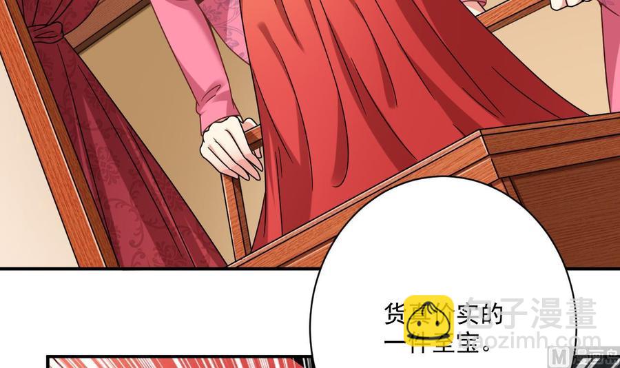 🍸傀奇开发商 第111话 无上至宝 第45页