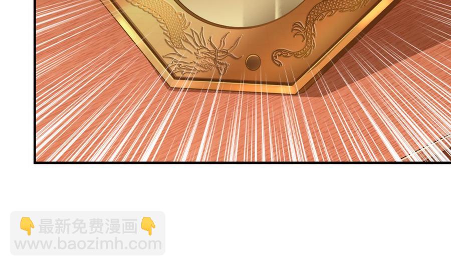 🍸傀奇开发商 第111话 无上至宝 第47页