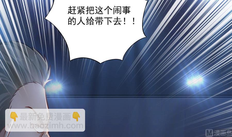 🍸傀奇开发商 第111话 无上至宝 第6页