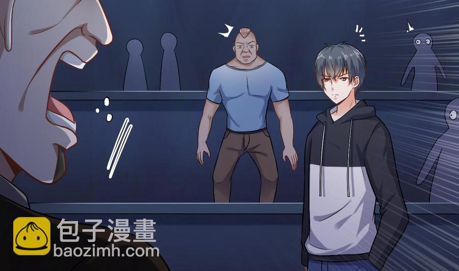 🍸傀奇开发商 第111话 无上至宝 第7页