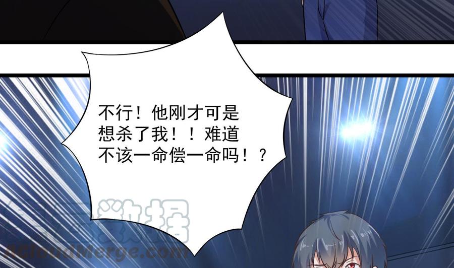 🍸傀奇开发商 第111话 无上至宝 第8页