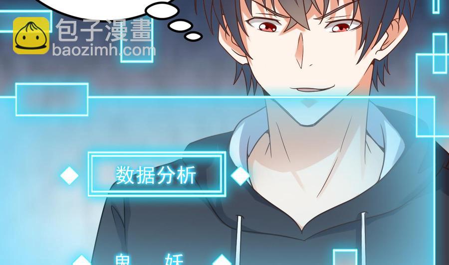 🍸傀奇开发商 第113话 我拿你的命抵债 第11页