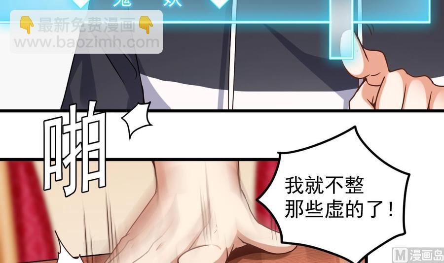 🍸傀奇开发商 第113话 我拿你的命抵债 第12页