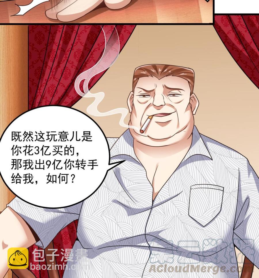 🍸傀奇开发商 第113话 我拿你的命抵债 第13页