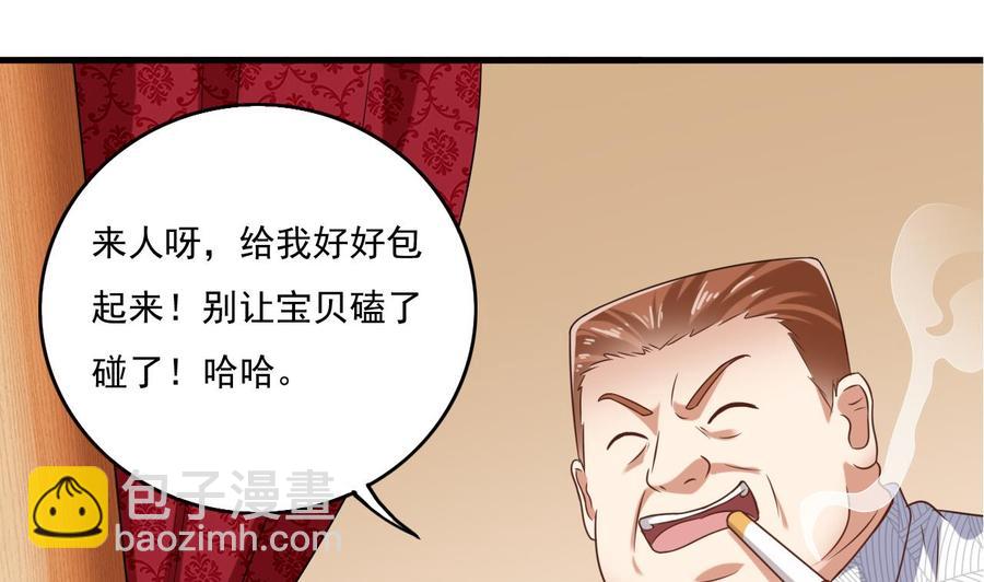 🍸傀奇开发商 第113话 我拿你的命抵债 第16页