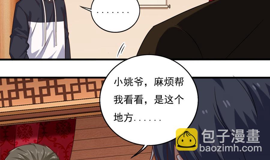 🍸傀奇开发商 第113话 我拿你的命抵债 第19页
