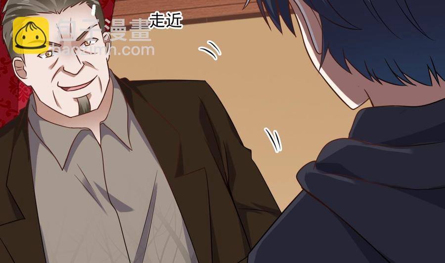 🍸傀奇开发商 第113话 我拿你的命抵债 第20页