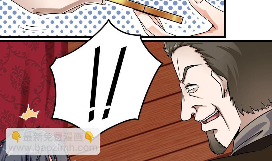 🍸傀奇开发商 第113话 我拿你的命抵债 第23页