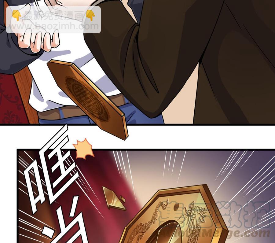 🍸傀奇开发商 第113话 我拿你的命抵债 第25页