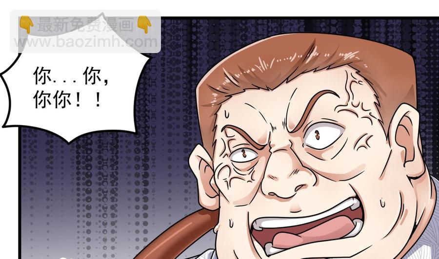 🍸傀奇开发商 第113话 我拿你的命抵债 第28页
