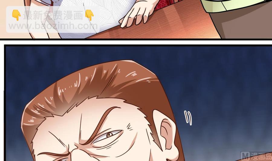 🍸傀奇开发商 第113话 我拿你的命抵债 第39页