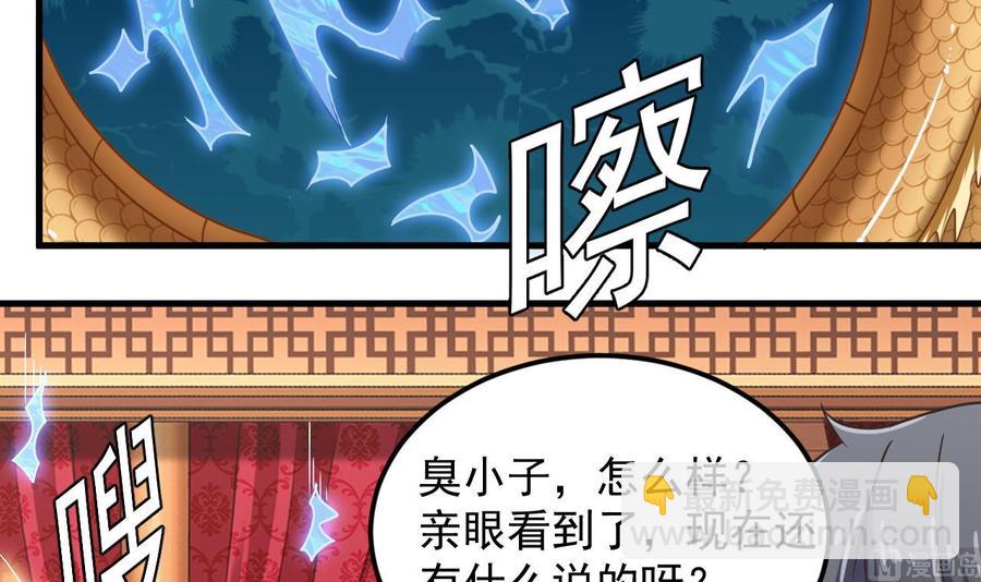 🍸傀奇开发商 第113话 我拿你的命抵债 第6页