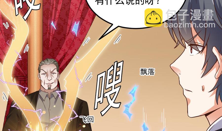 🍸傀奇开发商 第113话 我拿你的命抵债 第7页