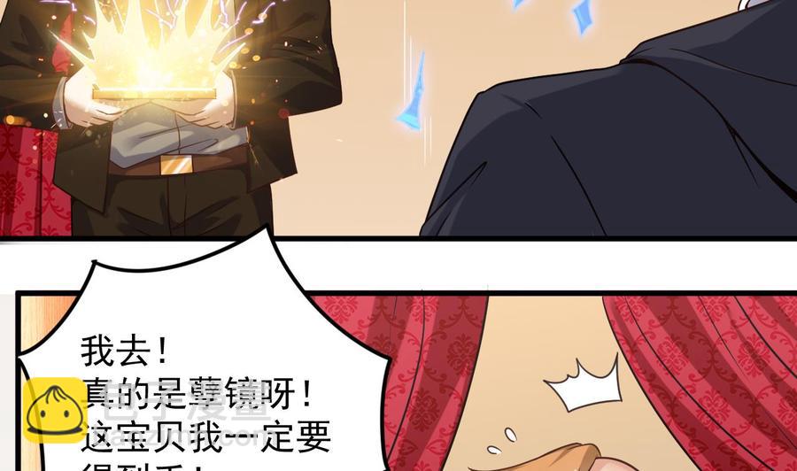 🍸傀奇开发商 第113话 我拿你的命抵债 第8页