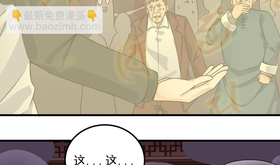 🍸傀奇开发商 第115话 一切凭实力说话 第10页