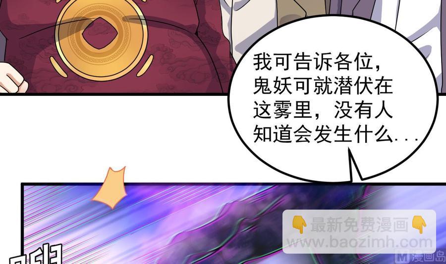 🍸傀奇开发商 第115话 一切凭实力说话 第12页