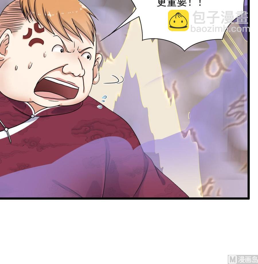 🍸傀奇开发商 第115话 一切凭实力说话 第18页
