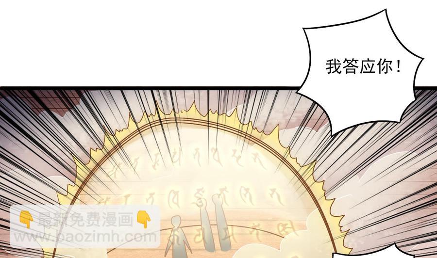 🍸傀奇开发商 第115话 一切凭实力说话 第19页