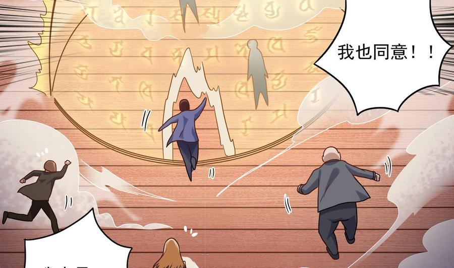 🍸傀奇开发商 第115话 一切凭实力说话 第20页