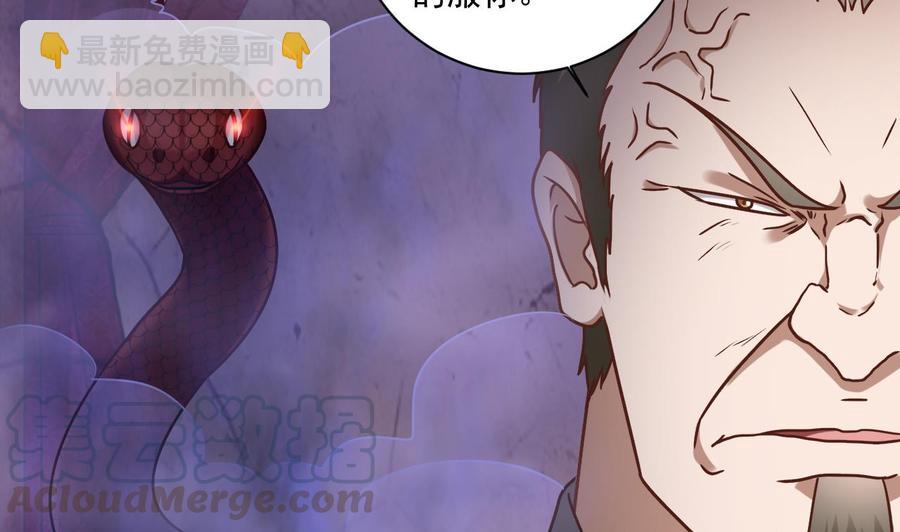 🍸傀奇开发商 第115话 一切凭实力说话 第22页
