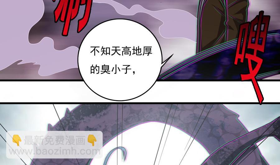 🍸傀奇开发商 第115话 一切凭实力说话 第25页