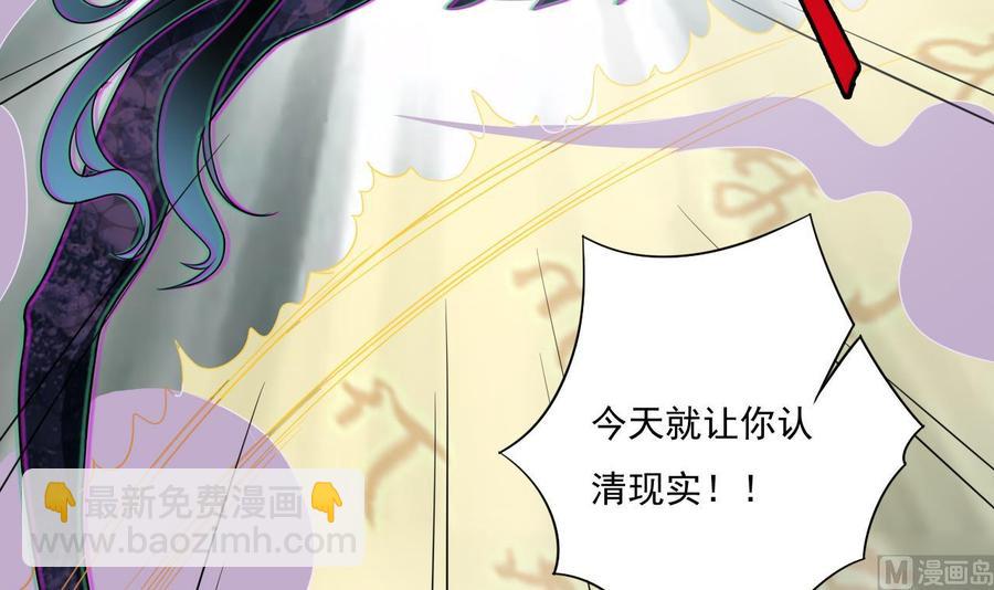 🍸傀奇开发商 第115话 一切凭实力说话 第27页
