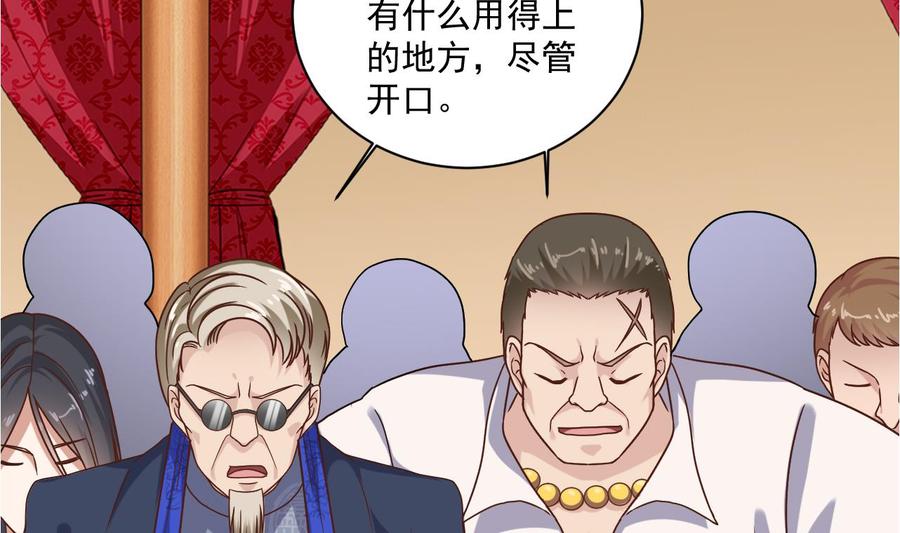 🍸傀奇开发商 第115话 一切凭实力说话 第46页