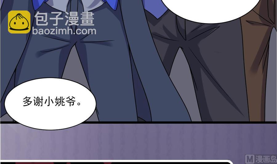 🍸傀奇开发商 第115话 一切凭实力说话 第48页