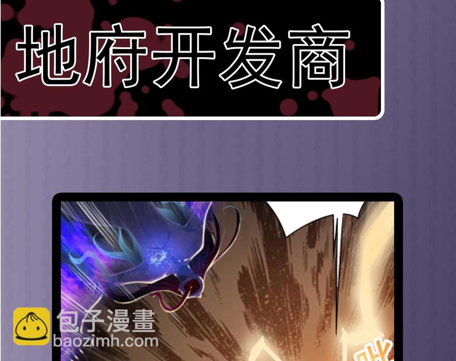 🍸傀奇开发商 第115话 一切凭实力说话 第49页