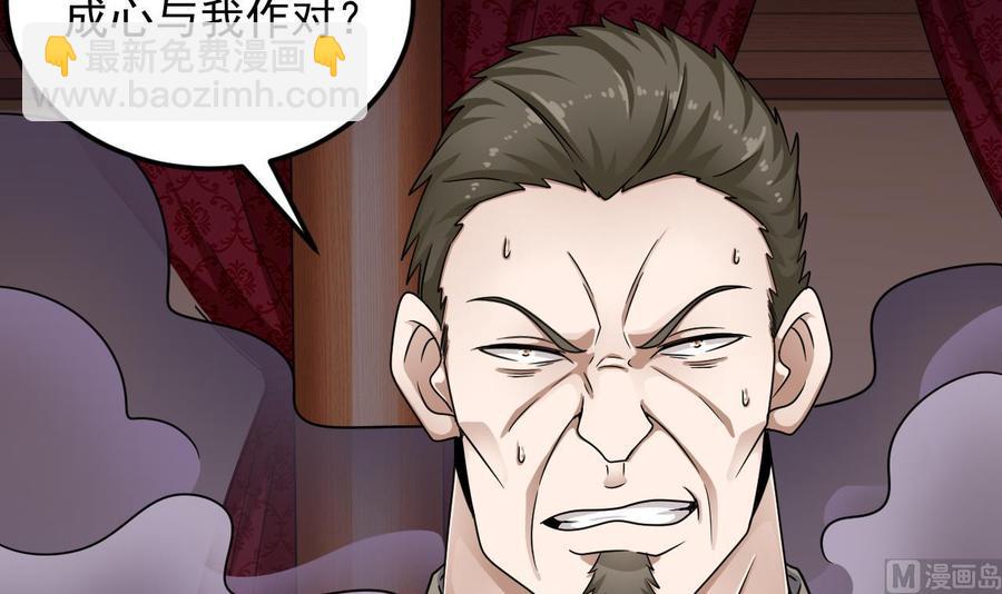 🍸傀奇开发商 第115话 一切凭实力说话 第6页