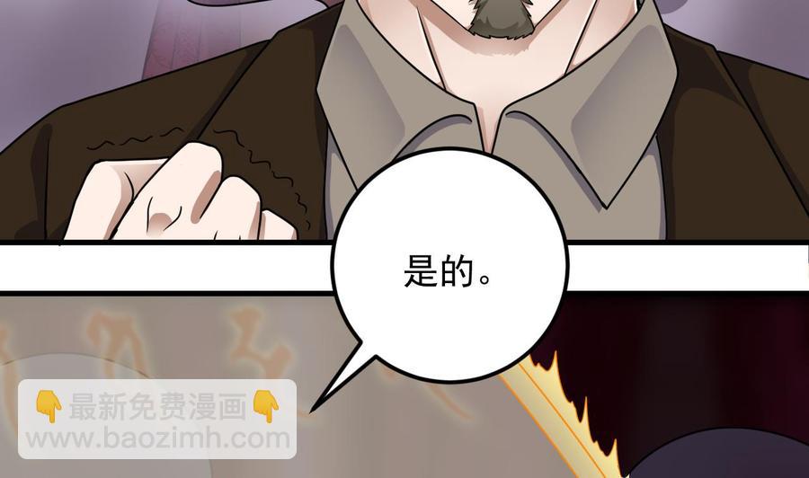 🍸傀奇开发商 第115话 一切凭实力说话 第7页