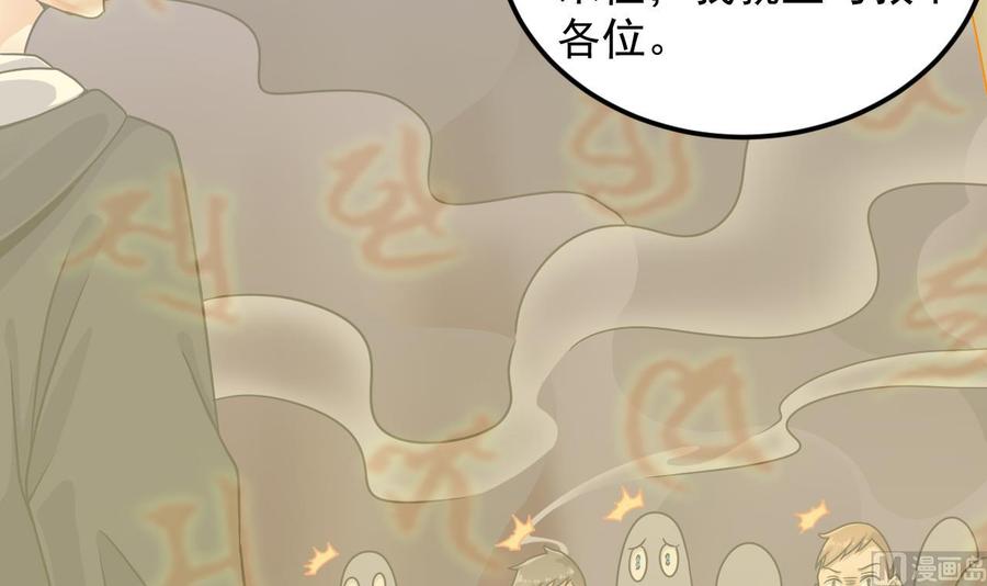 🍸傀奇开发商 第115话 一切凭实力说话 第9页