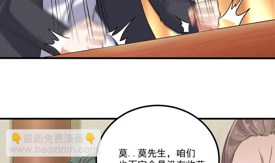 🍸傀奇开发商 第117话 张晓蓓再次出场！ 第10页