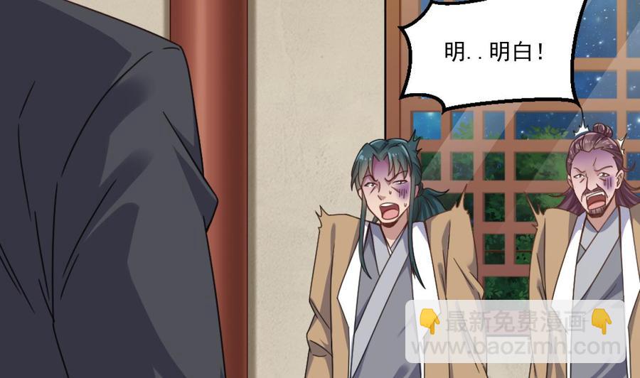 🍸傀奇开发商 第117话 张晓蓓再次出场！ 第14页