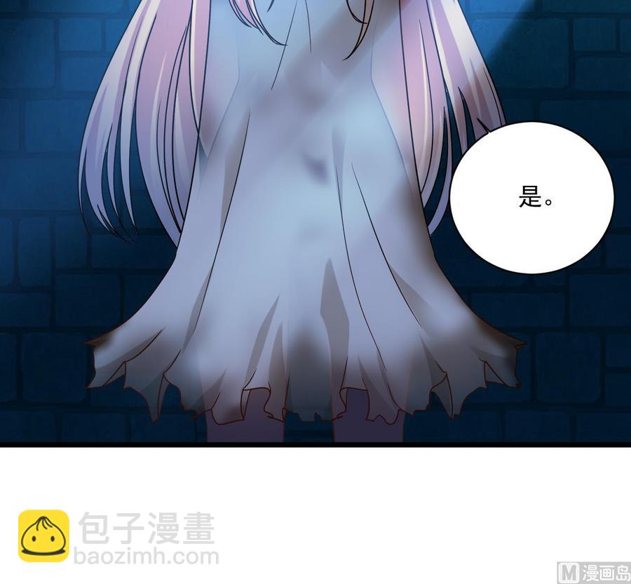 🍸傀奇开发商 第117话 张晓蓓再次出场！ 第18页