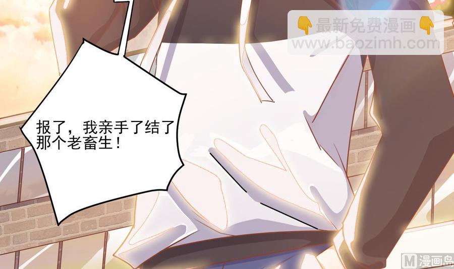 🍸傀奇开发商 第117话 张晓蓓再次出场！ 第21页