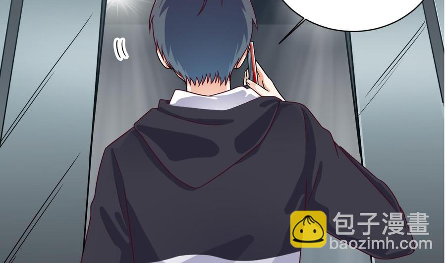 🍸傀奇开发商 第117话 张晓蓓再次出场！ 第26页