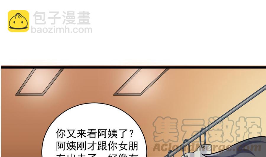 🍸傀奇开发商 第117话 张晓蓓再次出场！ 第29页