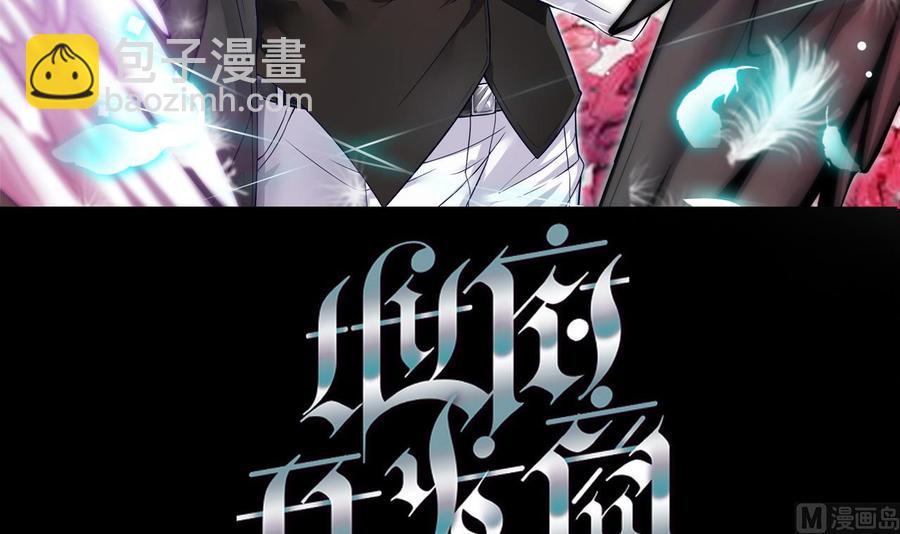 🍸傀奇开发商 第117话 张晓蓓再次出场！ 第3页