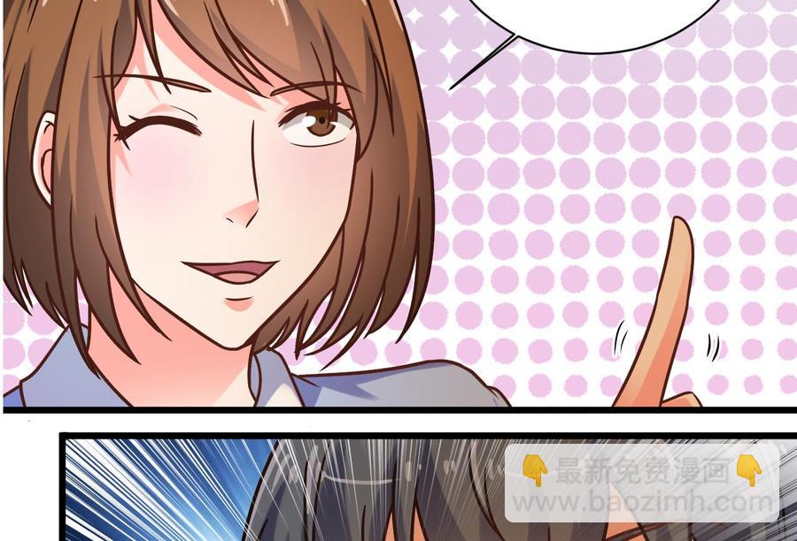 🍸傀奇开发商 第117话 张晓蓓再次出场！ 第32页